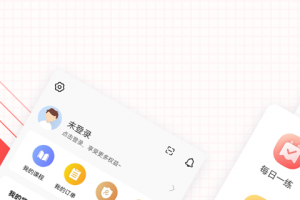 公务员准题库app