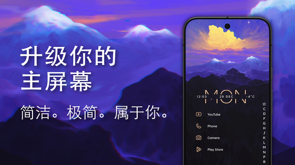 Niagara Launcher最新版