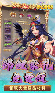 梦幻封神0.1折版