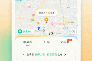 滴答顺风车app