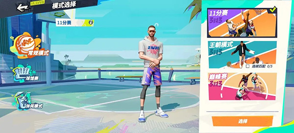 Hoop Heroes国际版