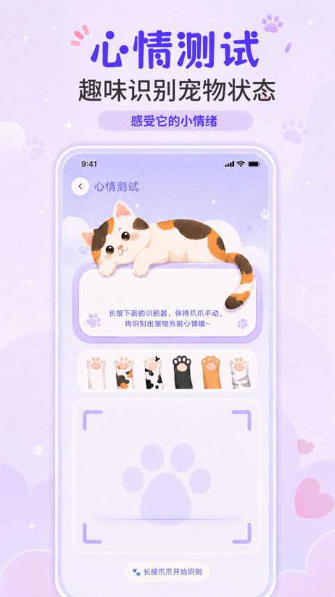 猫叫模拟器app