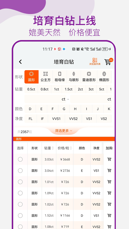 找托最新版
