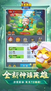 土豆英雄修改版