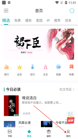 若初文学网app