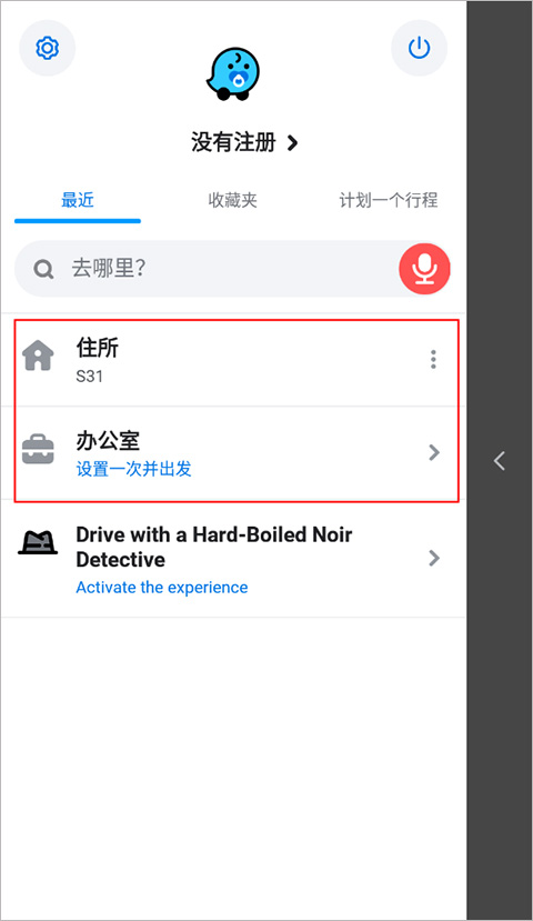 waze地图软件中文版