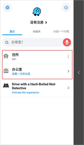 waze地图软件中文版