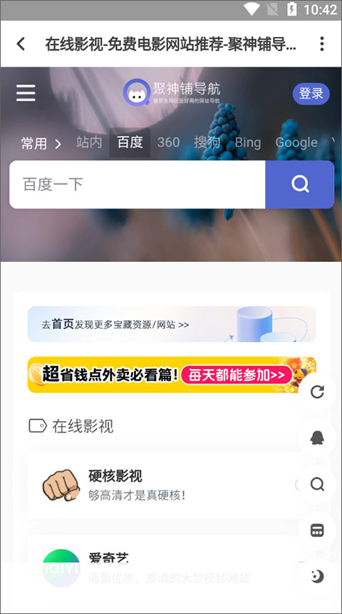 聚神铺免vip解析版