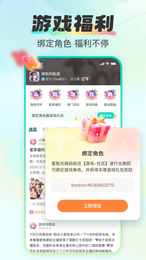 超甜官方版