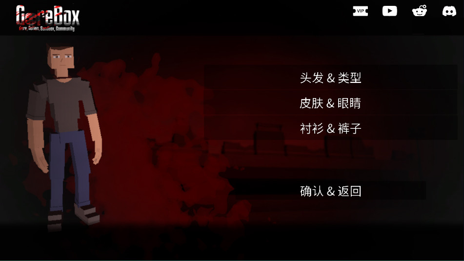 G沙盒仇恨联机版