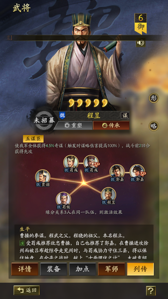 三国志战略版国际版(Three Kingdoms Tactics)