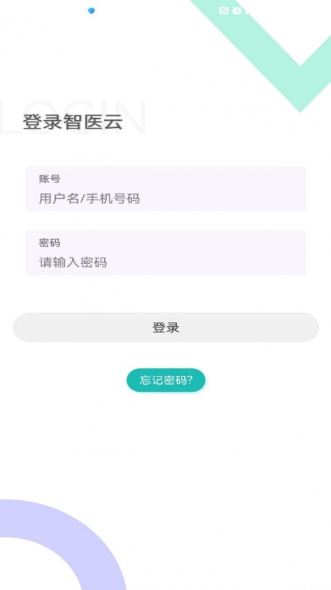 智医云考试题库