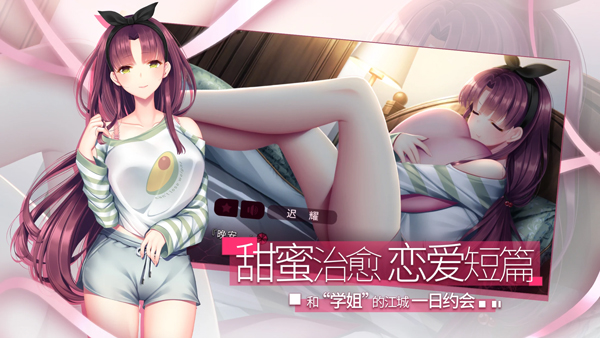 三色绘恋S假若恋色嫣红手机版