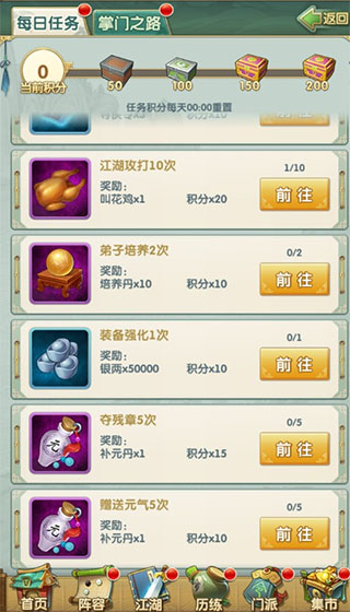 大掌门2九游渠道服