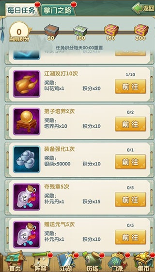 大掌门2九游渠道服