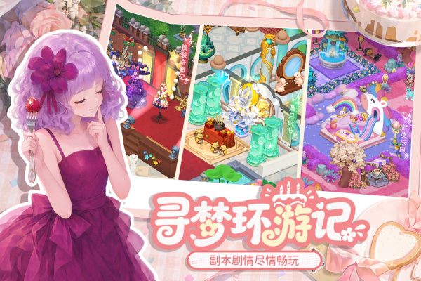梦幻魔法屋华为版