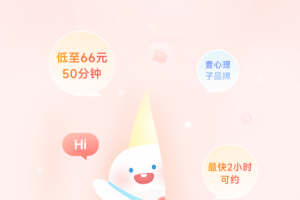 此刻心理app