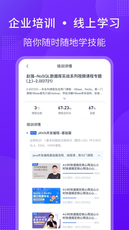 51cto学堂企业版