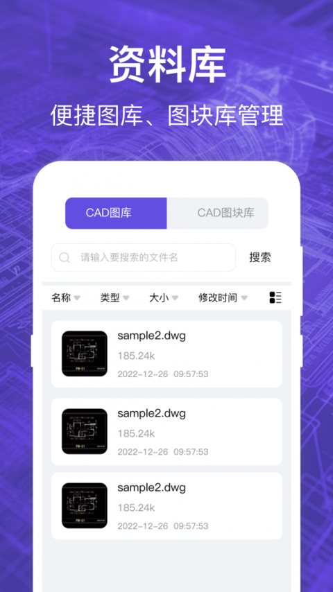 CAD快速看图app