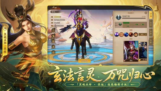 梦三国腾讯渠道服