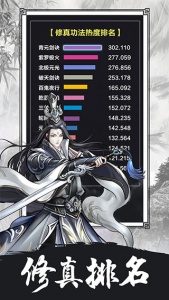 傲剑苍穹官方版