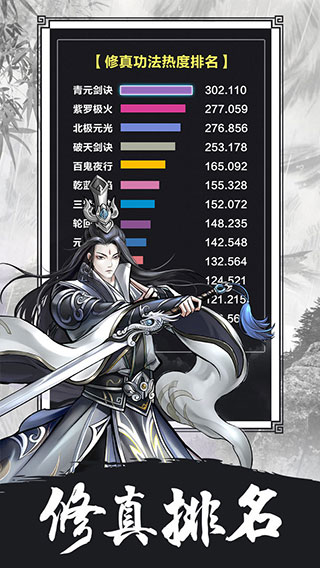 傲剑苍穹官方版