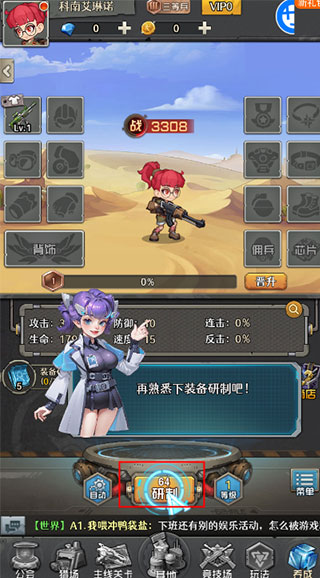 特工使命官方版