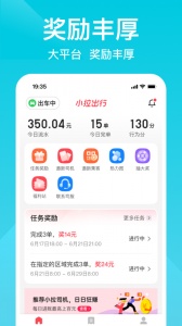 小拉出行app