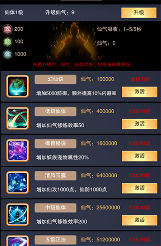 想不想修真华为渠道服