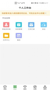 方圆间app