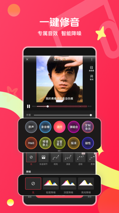 唱吧k歌app