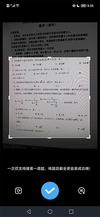大学答案君app