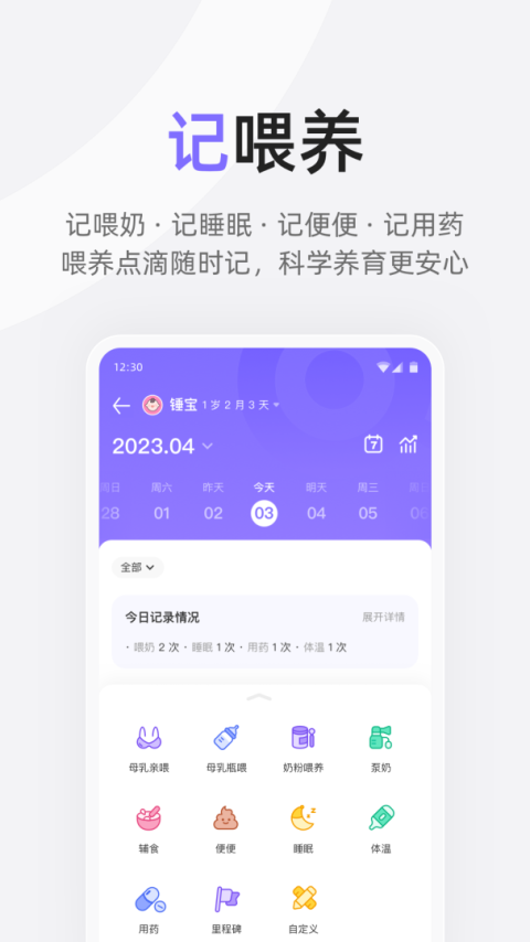 丁香妈妈app