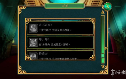 翡翠少女：梦之交响曲