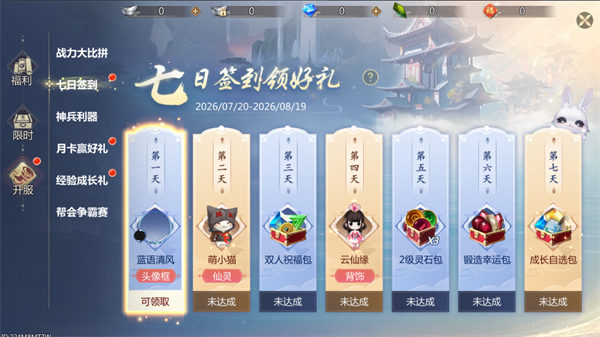 蜀门手游oppo版