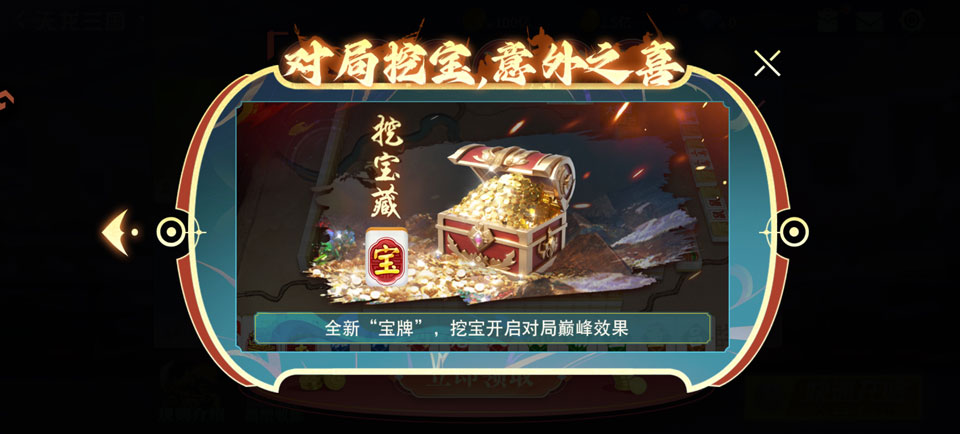 指尖四川麻将华为版