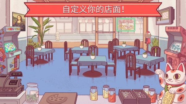 可口的披萨美味的披萨2026最新破解版
