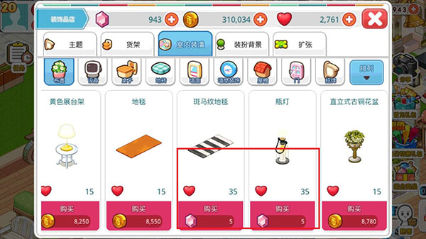 我的便利店九游版