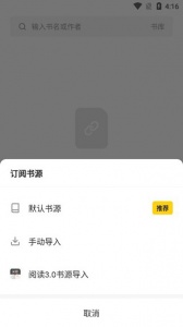 花火阅读安卓版