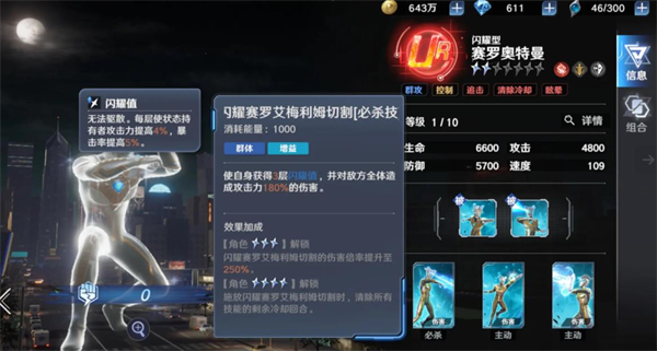 奥特曼光之战士vivo版