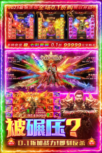 三界战歌折扣服