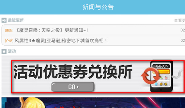 魔灵召唤天空之役最新版