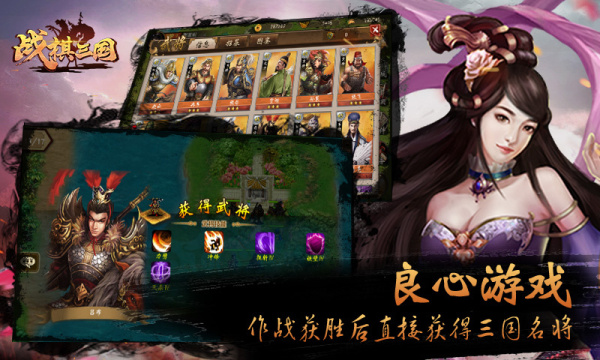 战棋三国官方版