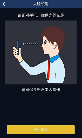 福Star(福建师范大学app)