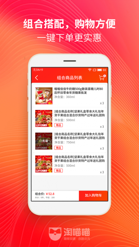 淘喵喵商家版