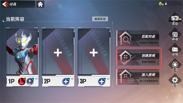 奥特曼传奇英雄2官方正版