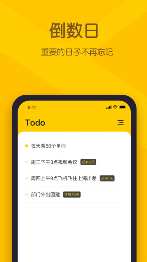 小黄条app官方版