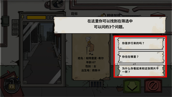 谁是僵尸最新版