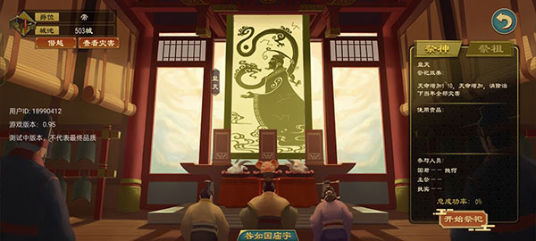 大周列国志破解版