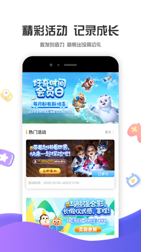 好奇时间最新版